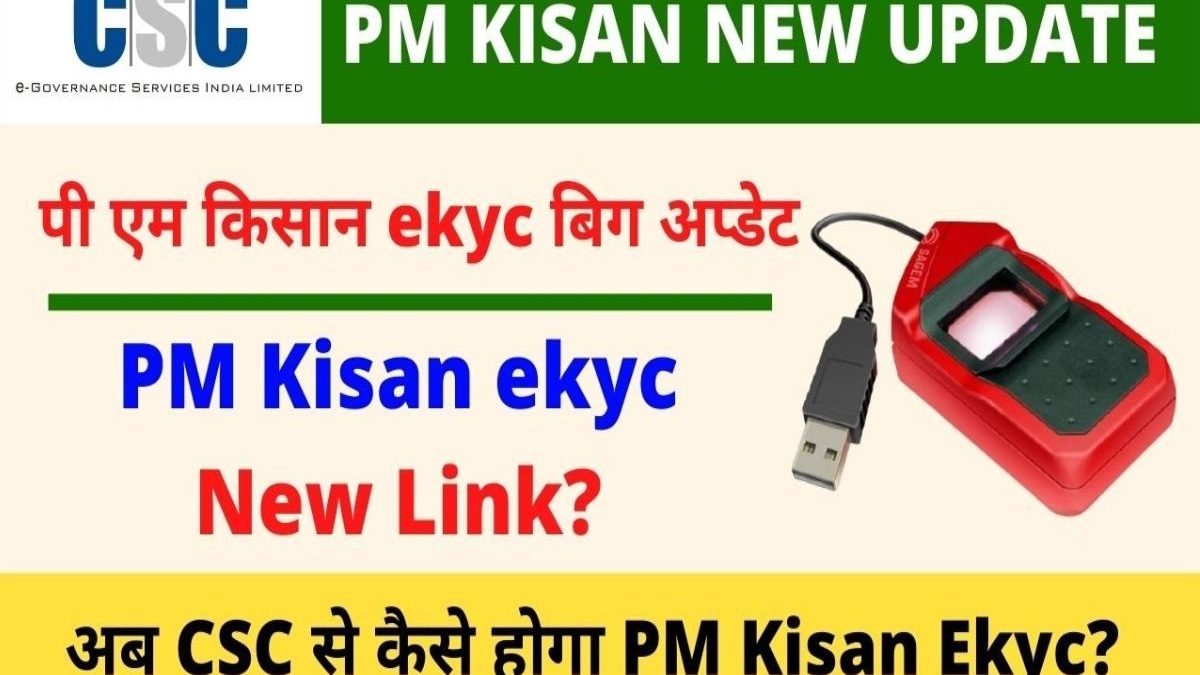 https //exlink.pmkisan.gov.in/ekycbiometricdevice.aspx