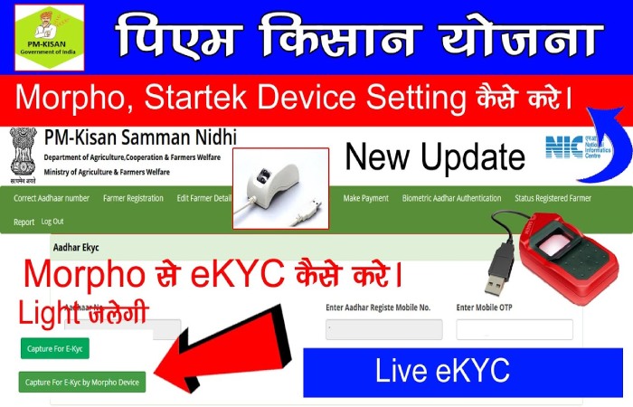 HOW CAN I SET UP MORPHO FINGERPRINT DEVICE FOR PM KISAN YOJANA E-KYC?