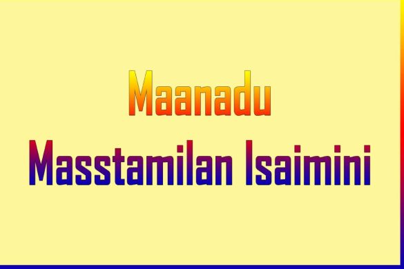 Maanadu Movie Download Masstamilan Isaimini